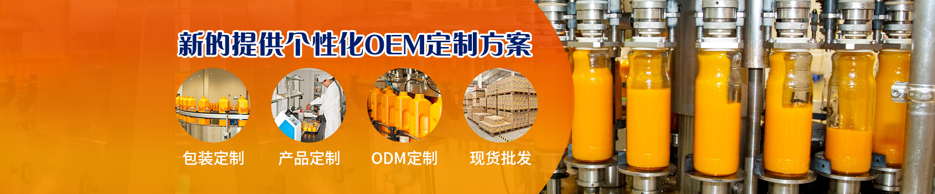 新的提供個性化OEM定制方案   包裝定制/產品定制/ODM定制/現貨批發