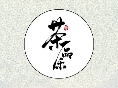 新成員加入新的大家庭！茶品樂，做國人愛喝的茶飲！