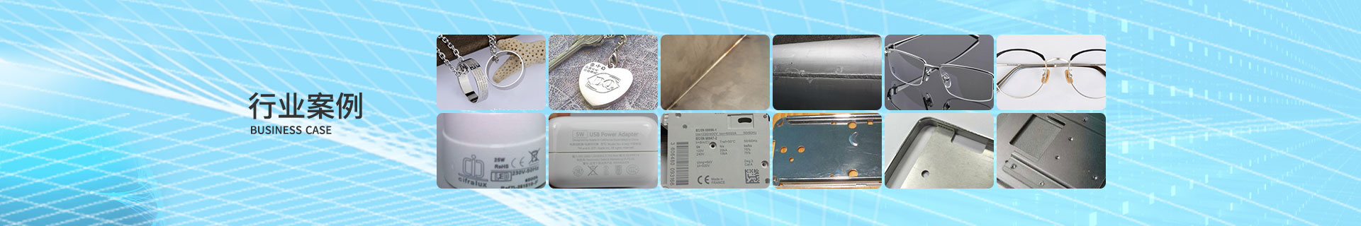 充電器行業(yè)應(yīng)用