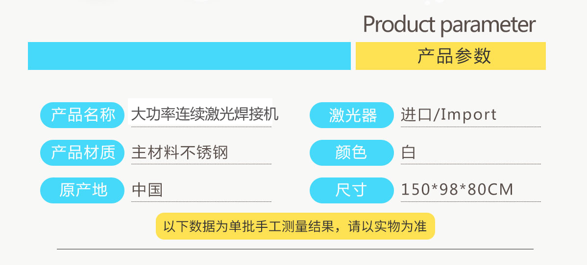 深圳嘉聯激光大功率激光焊接機 深圳嘉聯激光大功率激光焊接機